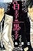 白王子　黒王子 [Shiro Ouji Kuro Ouji]
