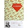 人生之路如何走过：叔本华随笔（漫漫人生路，如何才能不虚此行？ 哲学大师叔本华，以质朴的真理为你解答这一永恒的疑惑！） (Chinese Edition)