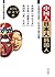 中国人，日本人，韩国人 (Chinese Edition)