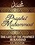 Prophet Muhammad - The Life of the Prophet Muhammad