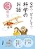 なぜ？どうして？科学のお話3年生 (Japanese Edition)