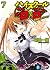 ハイスクールDxD FULL COLOR EDITION 7 放課後のラグナロク