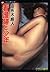 看護婦と少年 (フランス書院文庫) (Japanese Edition)