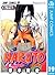 NARUTO -ナルト- 19