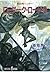 吸血鬼ハンター（11）　D‐ダークロード（3） (Japanese Edition)