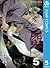 屍鬼 5 (ジャンプコミックスDIGITAL) by 小野不由美