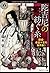 陀吉尼の紡ぐ糸　探偵・朱雀十五の事件簿１