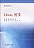 Linux 初步 (Chinese Edition)