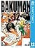 バクマン。 モノクロ版 12