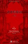 道德情操论 (Chinese Edition) 道德情操论 (Chinese Edition)