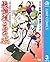 放課後の王子様 3 [Hōkago no Ōjisama 3]