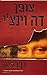 (רוברט לנגדון, #2 ) צופן דה וינצ'י by Dan    Brown