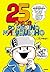 25 anos do Menino Maluquinho (Portuguese Edition)