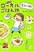 愛しのローカルごはん旅 もう一杯!: 1 (コミックエッセイ)