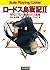 ロードス島戦記2　RPGリプレイ集呪われた島編 ロードス島戦記RPGリプレイ集呪われた島編 (富士見ドラゴンブック) (Japanese Edition)