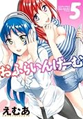 おふらいんげーむ : 5