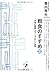 粗食のすすめ 新版（プレミア健康選書） (Japanese Edition)