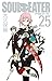 ソウルイーター25 (Soul Eater, #25)