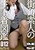 Asian Amatuer Girls Panties #012 (Japanese Edition)