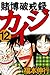 賭博破戒録 カイジ　１２ (Japanese Edition)