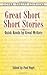 Great Short Short Stories: Quick Reads by Great Writers