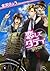 恋してダディ【電子限定版】 (ダリアコミックスe) (Japanese Edition)