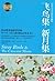 飞鸟集•新月集(权威中英双语插图典藏版) (Chinese Edition)