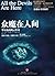 众魔在人间:华尔街的风云传奇（中信金融前沿） (资本·魔鬼三部曲) (Chinese Edition)