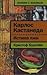 Карлос Кастанеда by Burseye Kristof