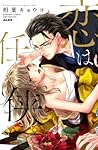 キョウコの摩訶不思議幽戯 分冊版 第4話 By 相葉キョウコ