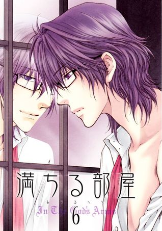 Michiru Heya 2 (Michiru Heya, #2)