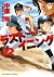 ラストイニング 22 [Last Inning 22]