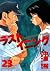 ラストイニング 23 [Last Inning 23]