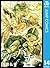 テガミバチ 14 (ジャンプコミックスDIGITAL) (Japanese Edition)