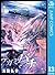 テガミバチ 13 (ジャンプコミックスDIGITAL) (Japanese Edition)