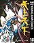 天上天下 モノクロ版 15 (ヤングジャンプコミックスDIGITAL) by 大暮維人