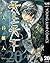 天上天下 モノクロ版 20 (ヤングジャンプコミックス...