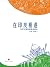 在印度相遇：天竺之国另类商业游记（中国故事） (Chinese Edition)