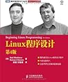 Linux程序设计(第4版) (图...