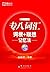专八词汇词根+联想记忆法▪ 新东方红宝书系列