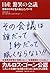 日産 驚異の会議 (Japanese Edition)