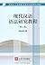 现代汉语语法研究教程 (教育部人才培养模式改革和开放教育试点教材) (Chinese Edition)