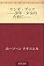 Wanda Bukku --Shonen, shojo no tameni-- (Japanese Edition)