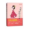 今年我们小升初 (超级00后成长励志小说系列) (Chinese Edition)