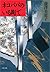 ネコババのいる町で (文春文庫) (Japanese Edition)