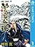 ぬらりひょんの孫 モノクロ版 1 (ジャンプコミックスDIGITAL) (Japanese Edition)