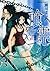 喰霊(2) (角川コミックス・エース) (Japane...