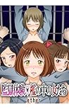 監獄体験 檻の中の女たち (Japanese Edition) 監獄体験 檻の中の女たち (Japanese Edition)