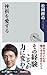 挫折を愛する (角川oneテーマ21) (Japane...