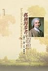 孤独漫步者的遐想 (名著译林) (Chinese Edition) 孤独漫步者的遐想 (名著译林) (Chinese Edition)